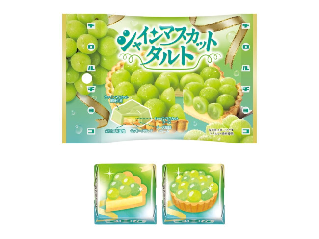 チロルチョコ、新作は「シャインマスカットタルト」！　初夏にピッタリなさわやかスイーツ