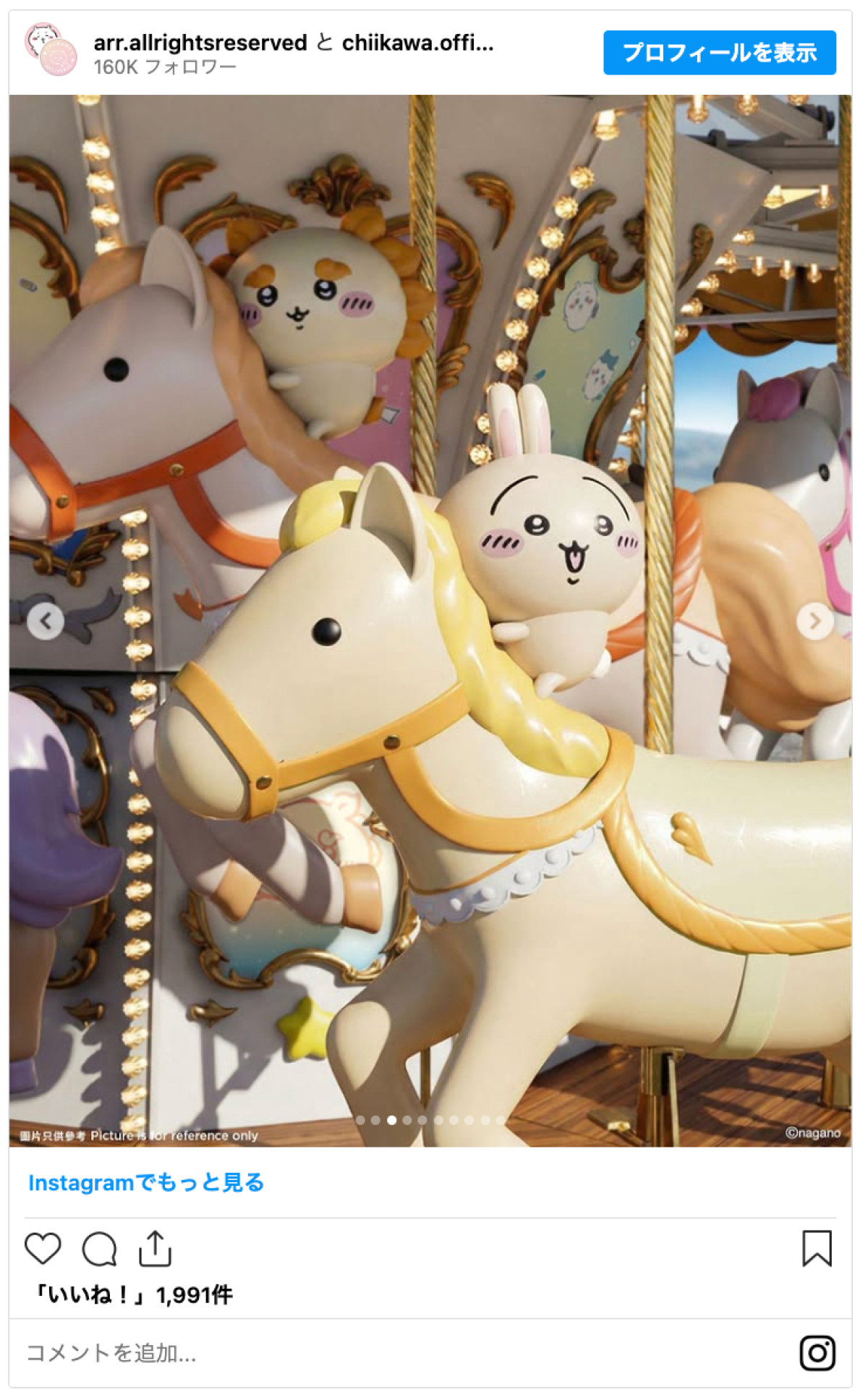 20260527_世界初『ちいかわ』メリーゴランドが香港に登場へ