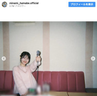 浜辺美波、親友とプチ旅行へ　※「浜辺美波」インスタグラム