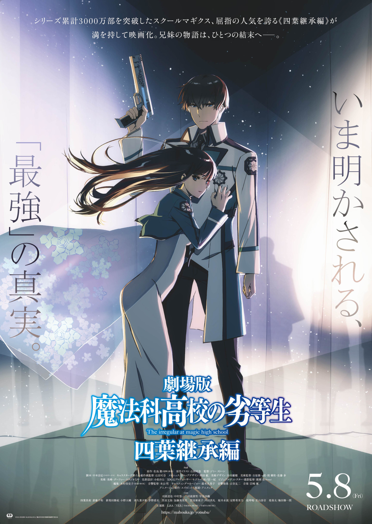 【映画ランキング】『プラダを着た悪魔2』公開2週目にして首位！　湊かなえの『未来』は9位発進