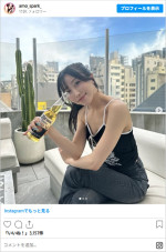 休日を楽しむAMO　※「AMO」Instagram