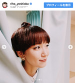 吉岡里帆、かわいすぎる“玉ねぎヘア”披露　※「吉岡里帆」Instagram