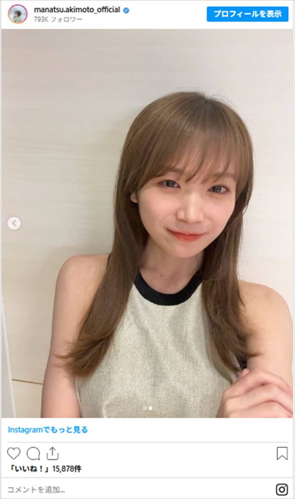 秋元真夏、夏仕様のヘアカラー激変に反響「めちゃくちゃ似合ってる」