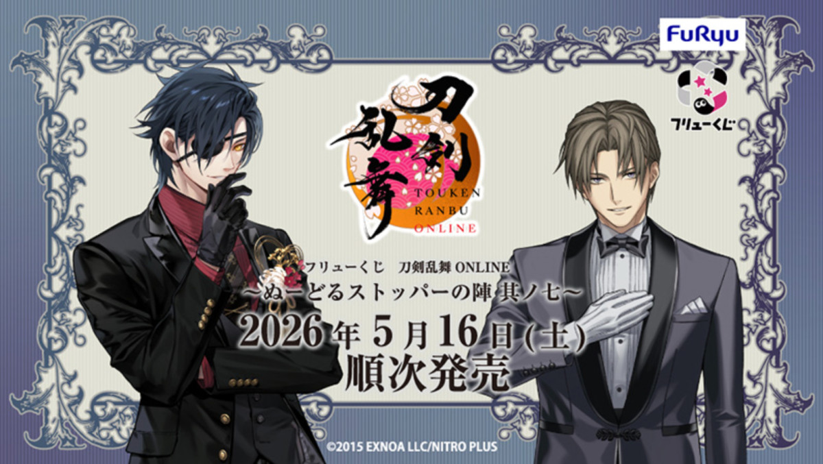 260508_『刀剣乱舞』フリューくじ2