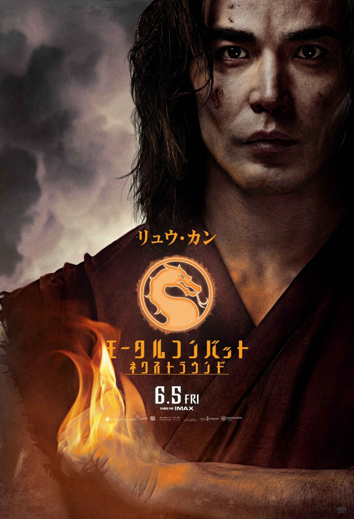 映画『モータルコンバット』16キャラの力強い覚悟をとらえたポスター解禁