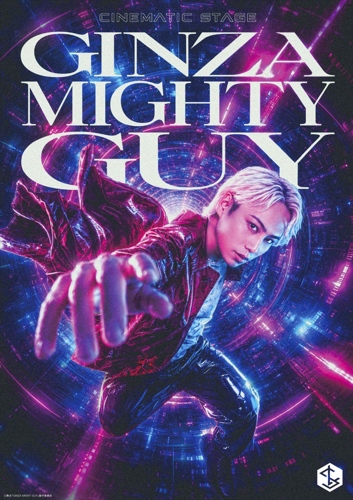 CINEMATIC STAGE『GINZA MIGHTY GUY』キービジュアル