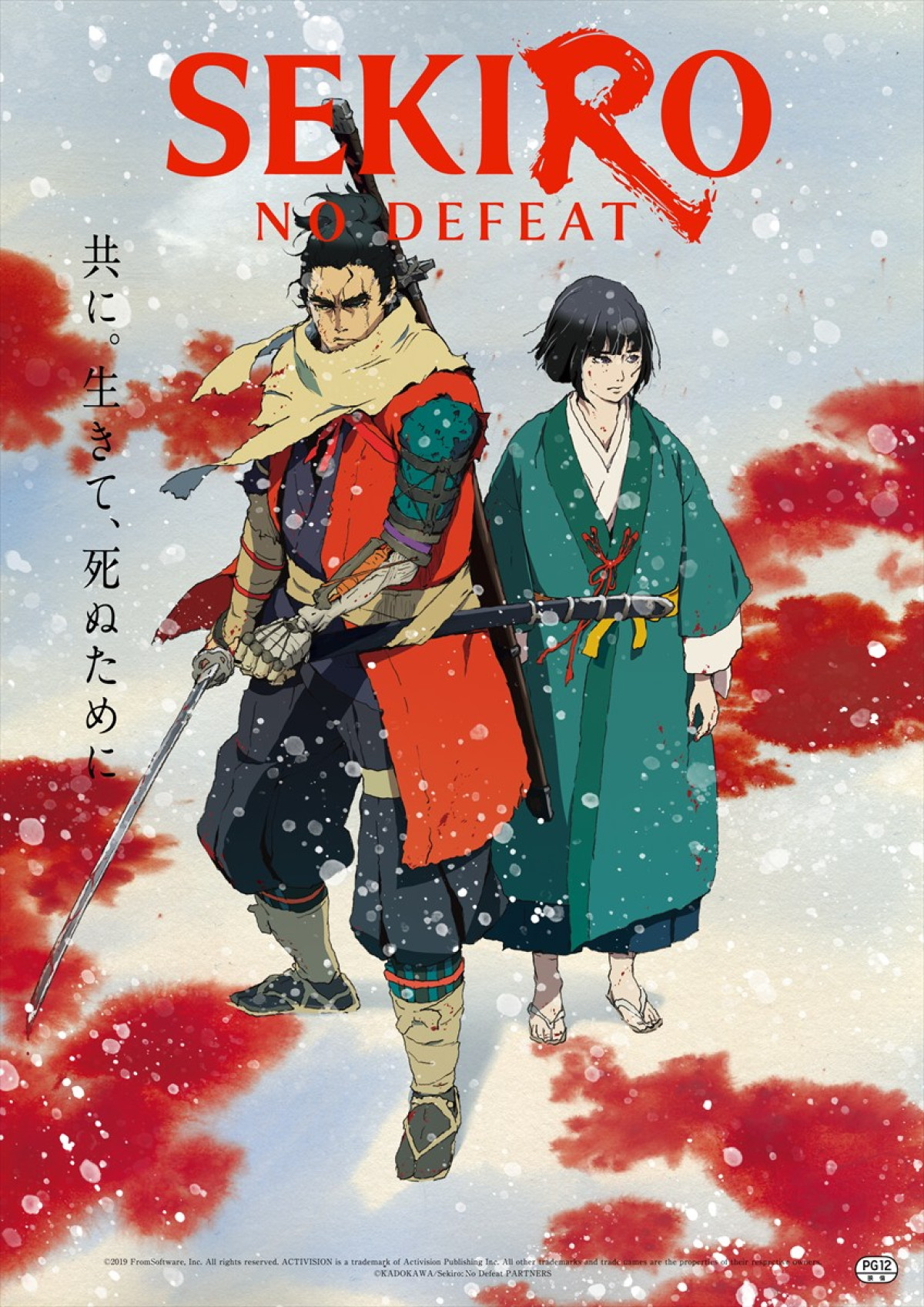 アニメ『SEKIRO: NO DEFEAT』劇場版メインビジュアル