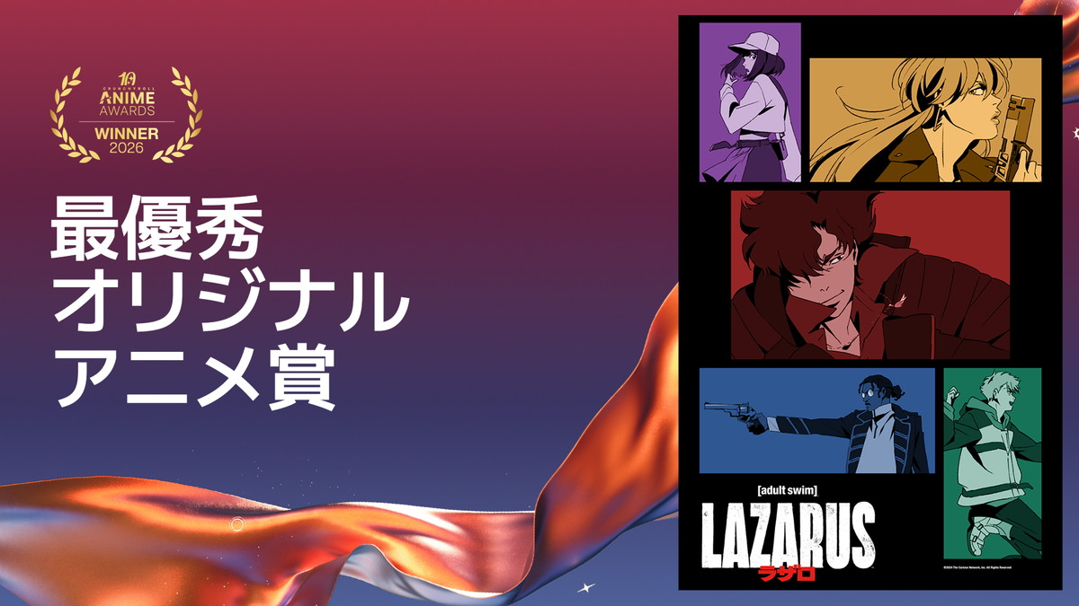 『ヒロアカ』アニメ・オブ・ザ・イヤーに！　クランチロール・アニメアワード2026発表