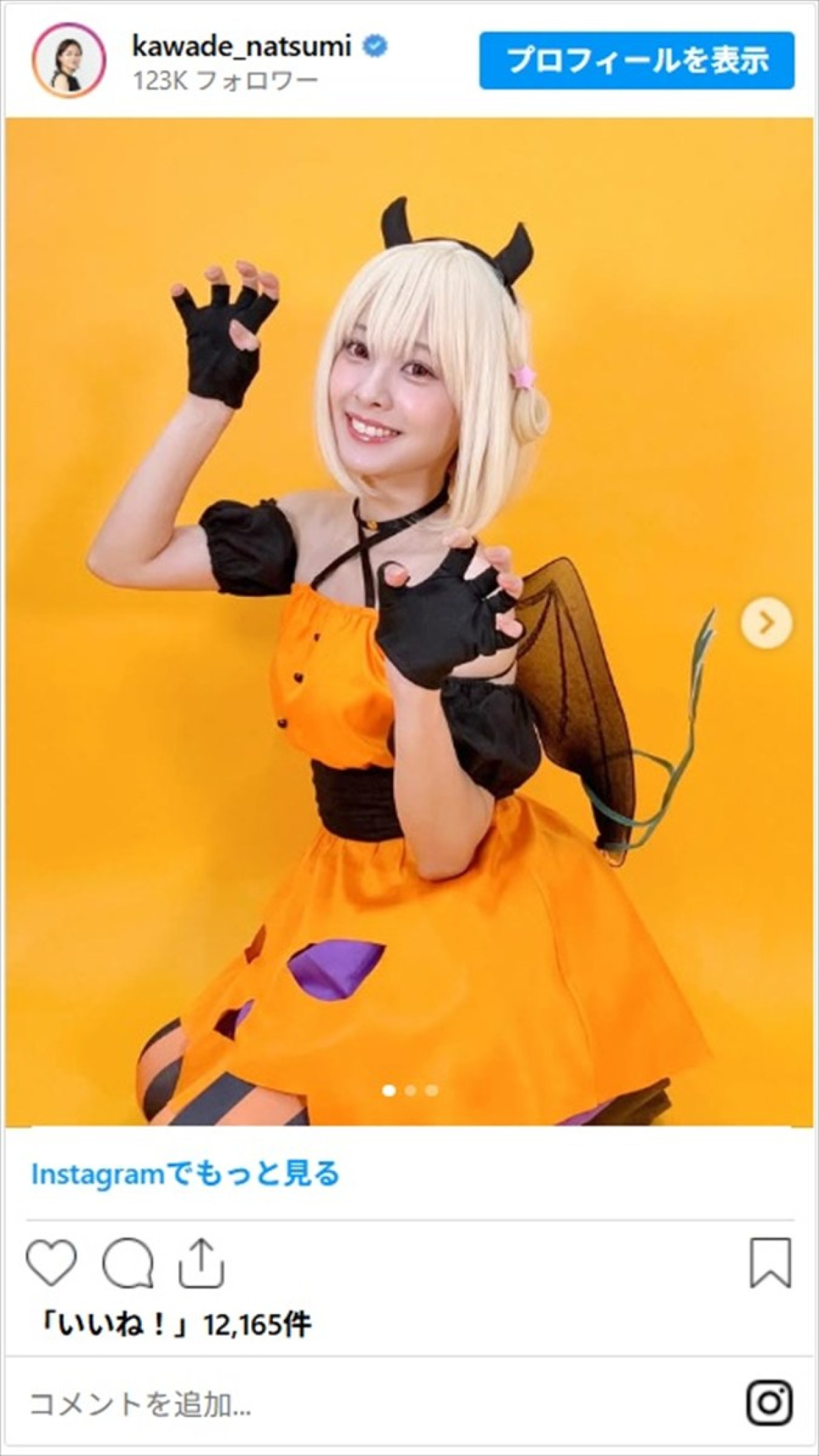 『エヴァ』『初音ミク』日テレ美女アナが魅せるコスプレに絶賛の嵐「色気がある」「女子アナ界のコスプレクイーン」