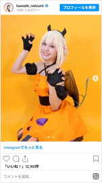 河出アナの千束（ハロウィンver）コスプレがかわいすぎ　※「河出奈都美」インスタグラム