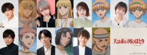 アニメ『天は赤い河のほとり』追加キャスト陣