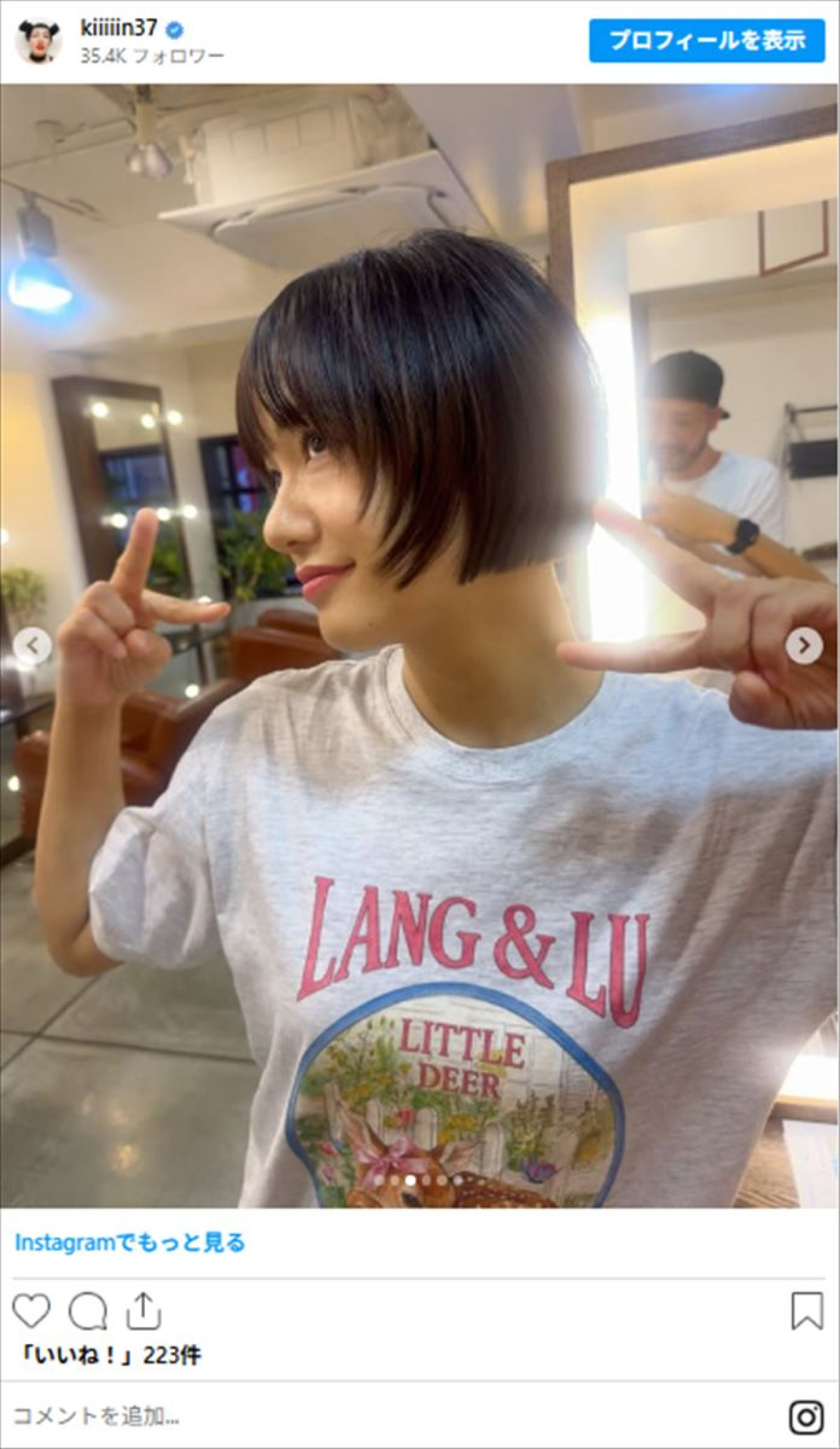 吉本新喜劇美女、髪バッサリニューヘアに反響「お美しい」「可愛い」