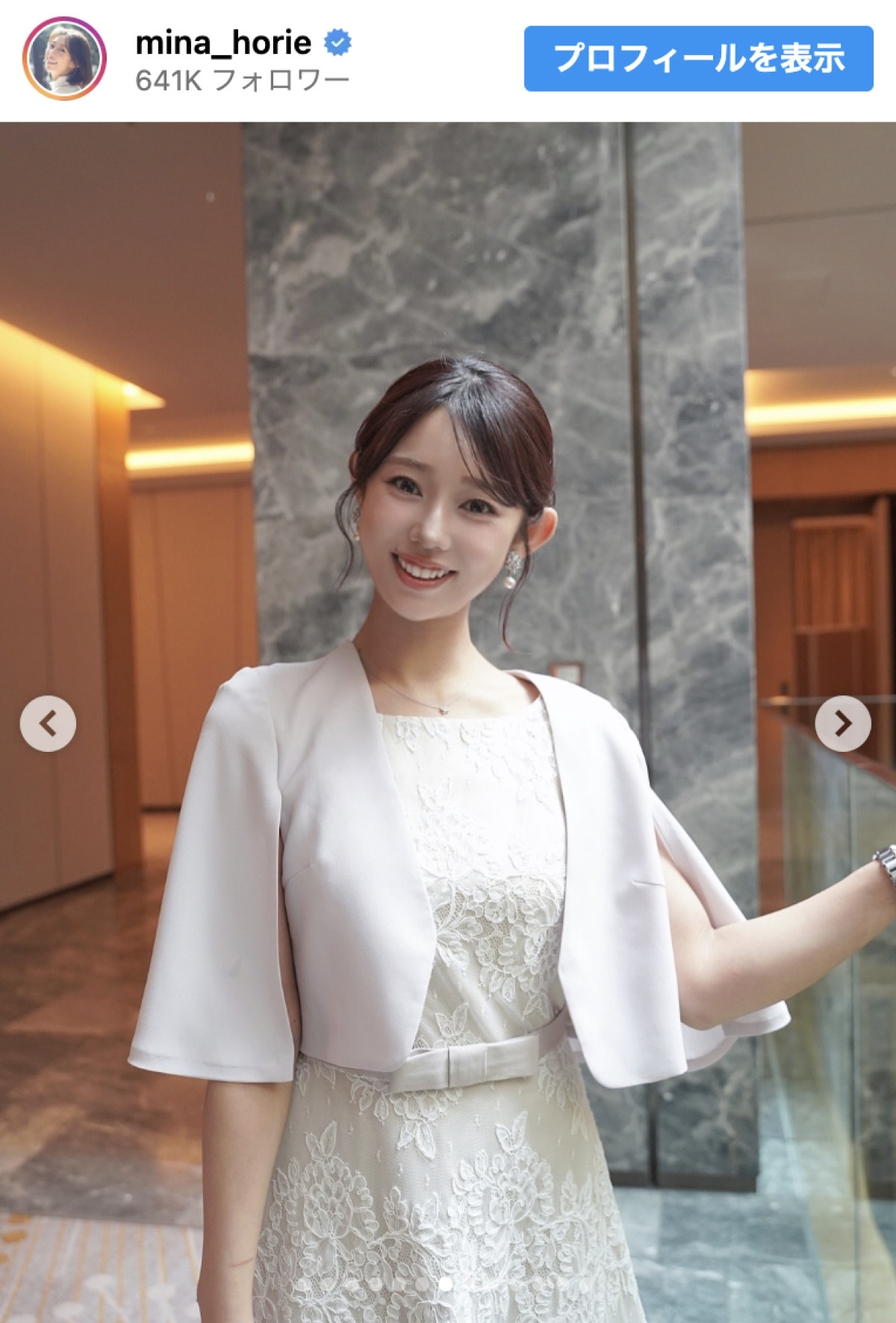 “日本一強いアナウンサー”堀江聖夏、結婚式コーデ＆“ナチュラル多幸感メイク”がかわいい！