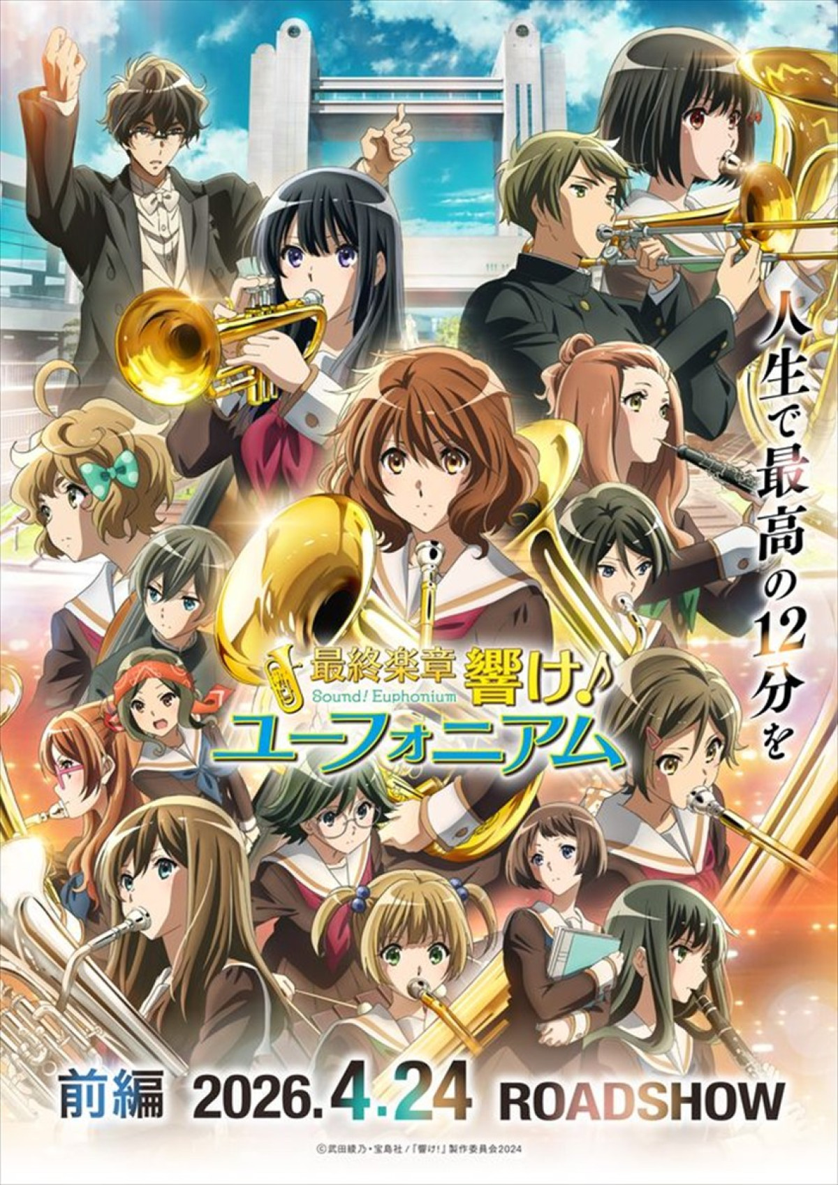 【映画ランキング】『ザ・スーパーマリオギャラクシー・ムービー』V2！　『プラダを着た悪魔２』は2位発進