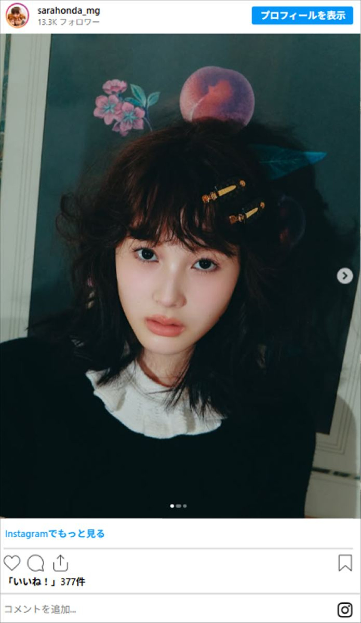 本田紗来、別人のように激変　ネット衝撃「可愛い」　多数の「いいね！」集まる