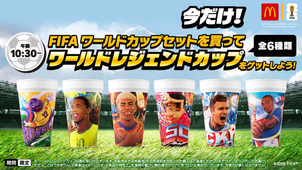 20260609 マクドナルド