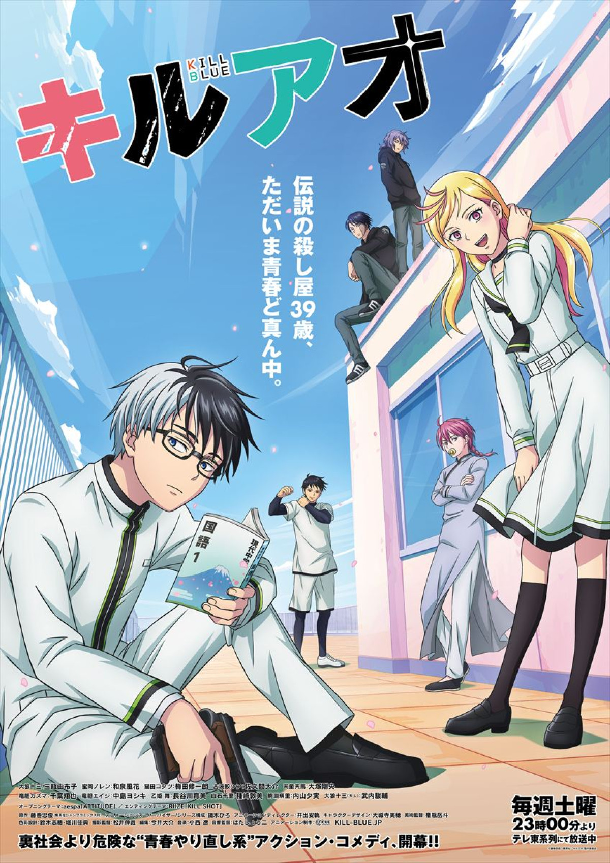 『キルアオ』第2期制作決定！　原作・藤巻忠俊より直筆イラスト＆期待度MAXなコメント到着