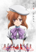 アニメ『ひぐらしのなく頃に』新作ティザービジュアル