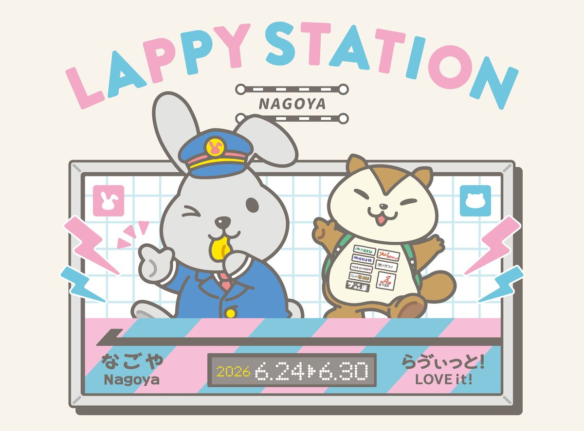 名古屋で『ラヴィット!』ラッピーのポップアップ初開催! 「クッピーラムネ」とのコラボ商品も登場