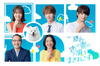 ドラマ『夏色の雲が恋と嵐をまきおこす』（上段左から）田辺桃子、深田竜生、浮所飛貴（下段左から）井上肇、羽田美智子
