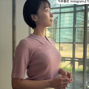 今井春花、ソロショット　※「今井春花」Instagram