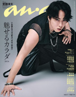 【写真】Snow Man・宮舘涼太が“黒豹”のような俊敏なしなやかさで魅せる！　ソロで「anan」表紙登場