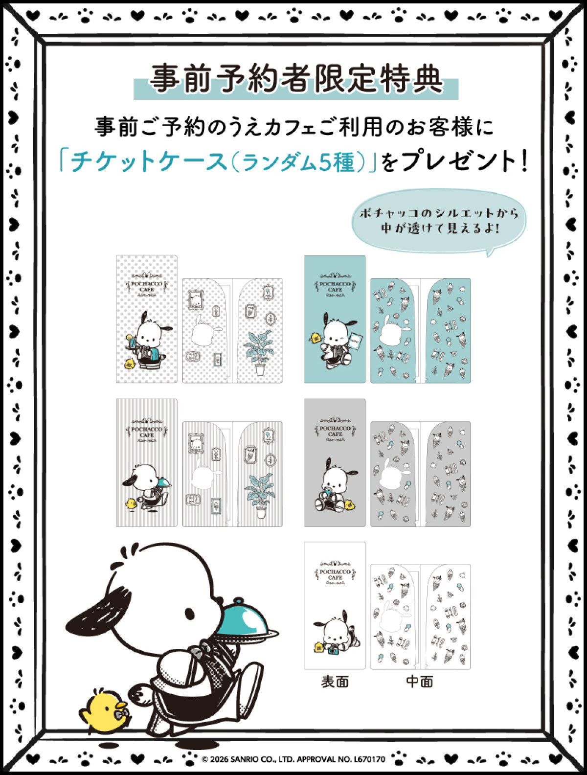 20260619 POCHACCO CAFE