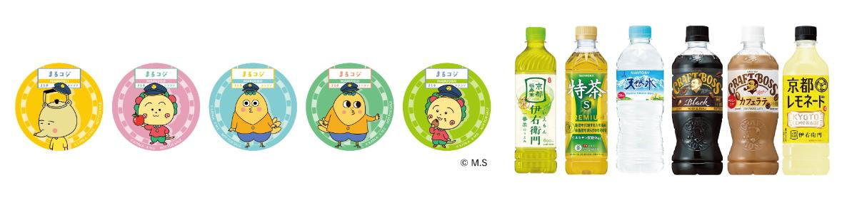 260602「まる子とコジコジコラボキャンペーン ーちょっといい旅はじまるよ。―」