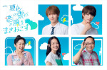 【写真】深田竜生×浮所飛貴『夏色の雲が恋と嵐をまきおこす』に濱田マリ・原沙知絵・田口浩正が出演決定！