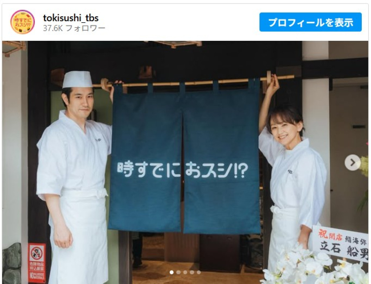 『時すでにおスシ!?』ロスのあなたへ　永作博美＆松山ケンイチら集結！　豪華オフショットに反響「是非続編を」