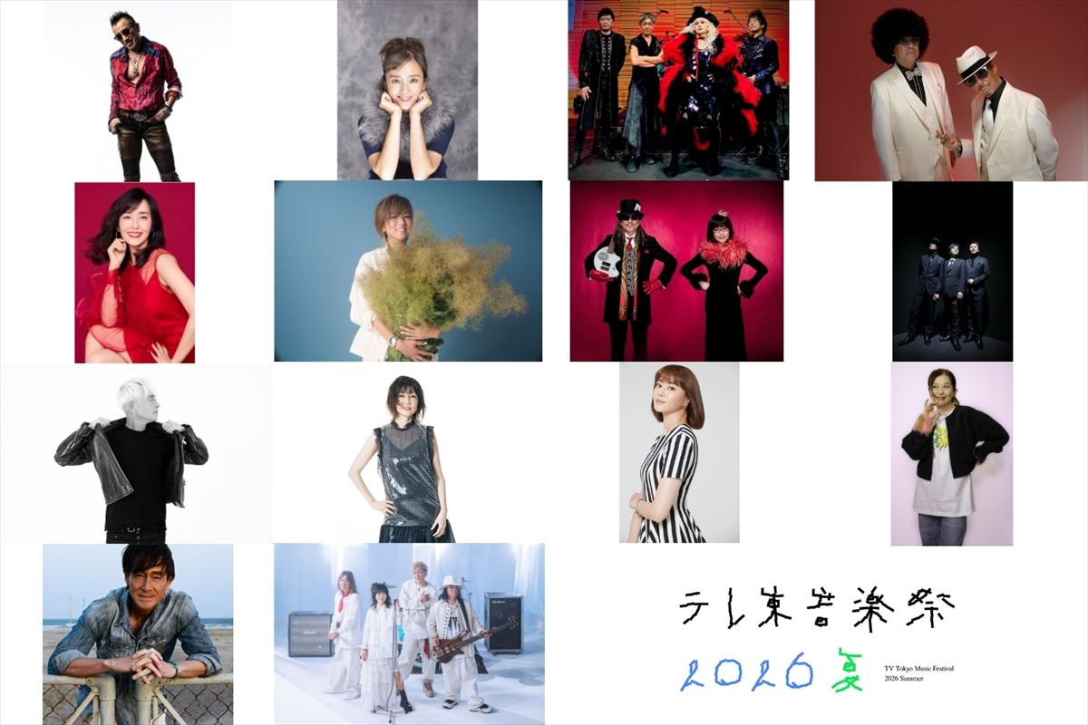 『テレ東音楽祭』キスマイ、中島健人、のりピーも！　出演アーティスト第2弾発表