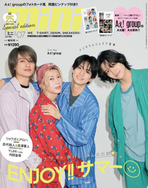「mini7月号増刊 Aぇ！ group SPECIAL EDITION」表紙