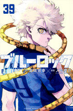 コミックス『ブルーロック』最新39巻書影
