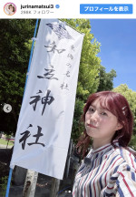 松井珠理奈、新たな髪色で印象激変　※「松井珠理奈」Instagram