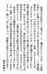 ドラマ『ラストノート』を書き下ろした椎名林檎のコメント
