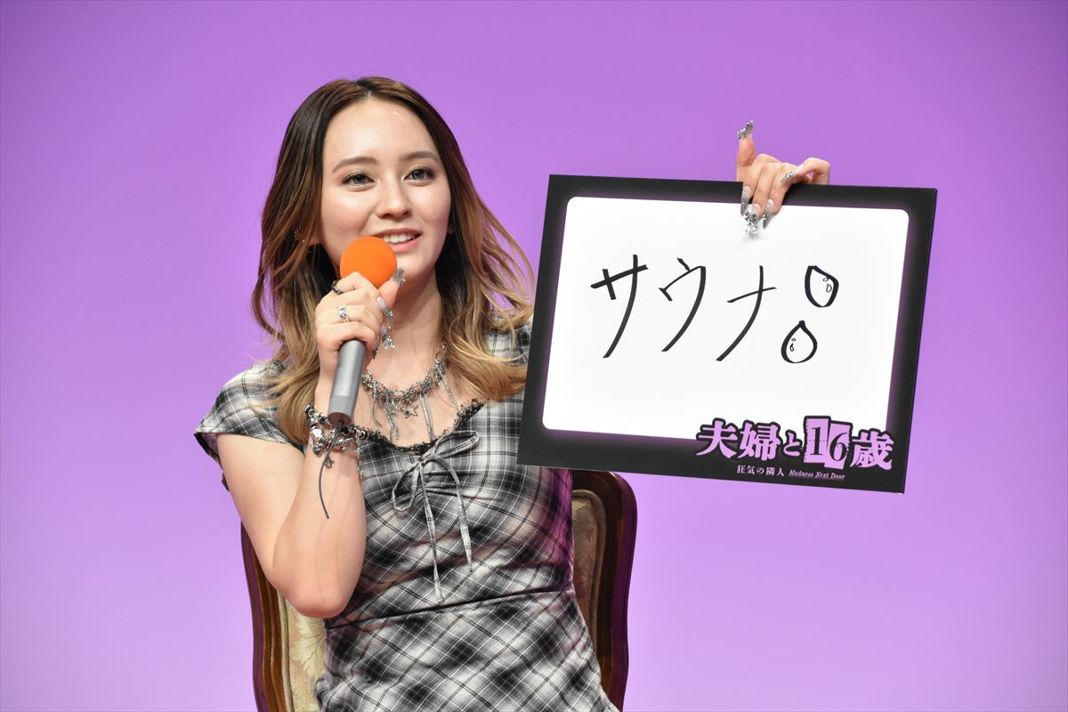かたせ梨乃、ウエディングドレス姿で豆原一成と“結婚式”再現　「こんなダイナマイトな役は初めて」