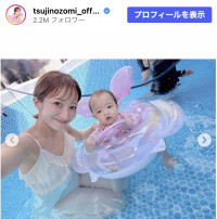 辻希美、家族と自宅プールを満喫　※「辻希美」Instagram