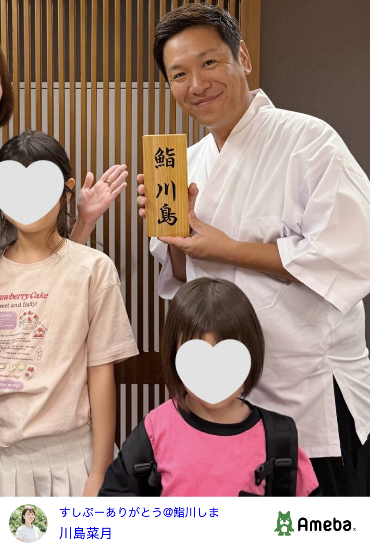 はんにゃ.川島の寿司店に元妻が来店　“予約数ヵ月待ち”の味を絶賛「美味しかったし本当すごい」