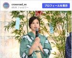 今田美桜、浴衣姿でイベントに登場　※「クロスロード 〜救命救急の約束〜【公式】」Instagram