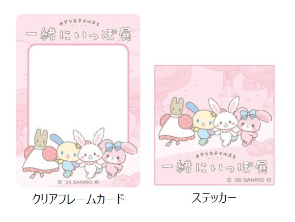 260728「チアリステイルズと一緒にいっぽ展」