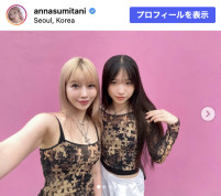 炭谷杏奈、娘と韓国女子旅へ　※「住谷杏奈」Instagram