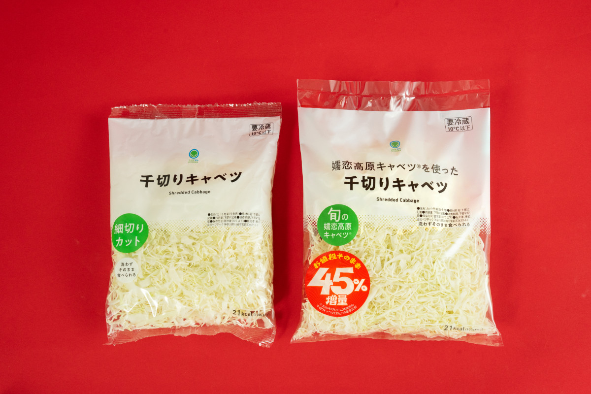 20260731 お値段そのまま おかわり45％増量作戦