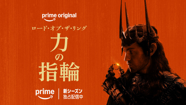 『ロード・オブ・ザ・リング：力の指輪』シーズン3ティザービジュアル