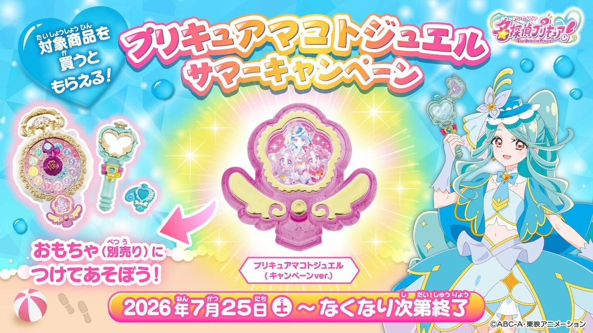 『名探偵プリキュア！』キュアエクレールの正体は帆羽くれあ　長谷川育美「驚きと喜びと困惑」
