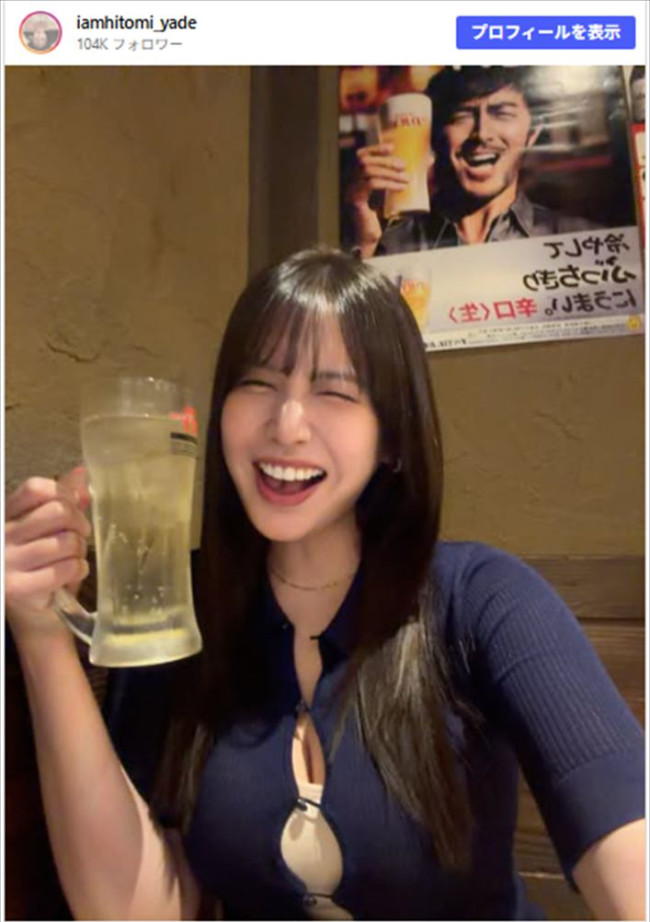 阿部寛と共に。ひとみやで、豪快な飲みっぷり　※「ひとみやで」Instagram