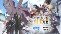 『片田舎のおっさん、剣聖になるII』キービジュアル