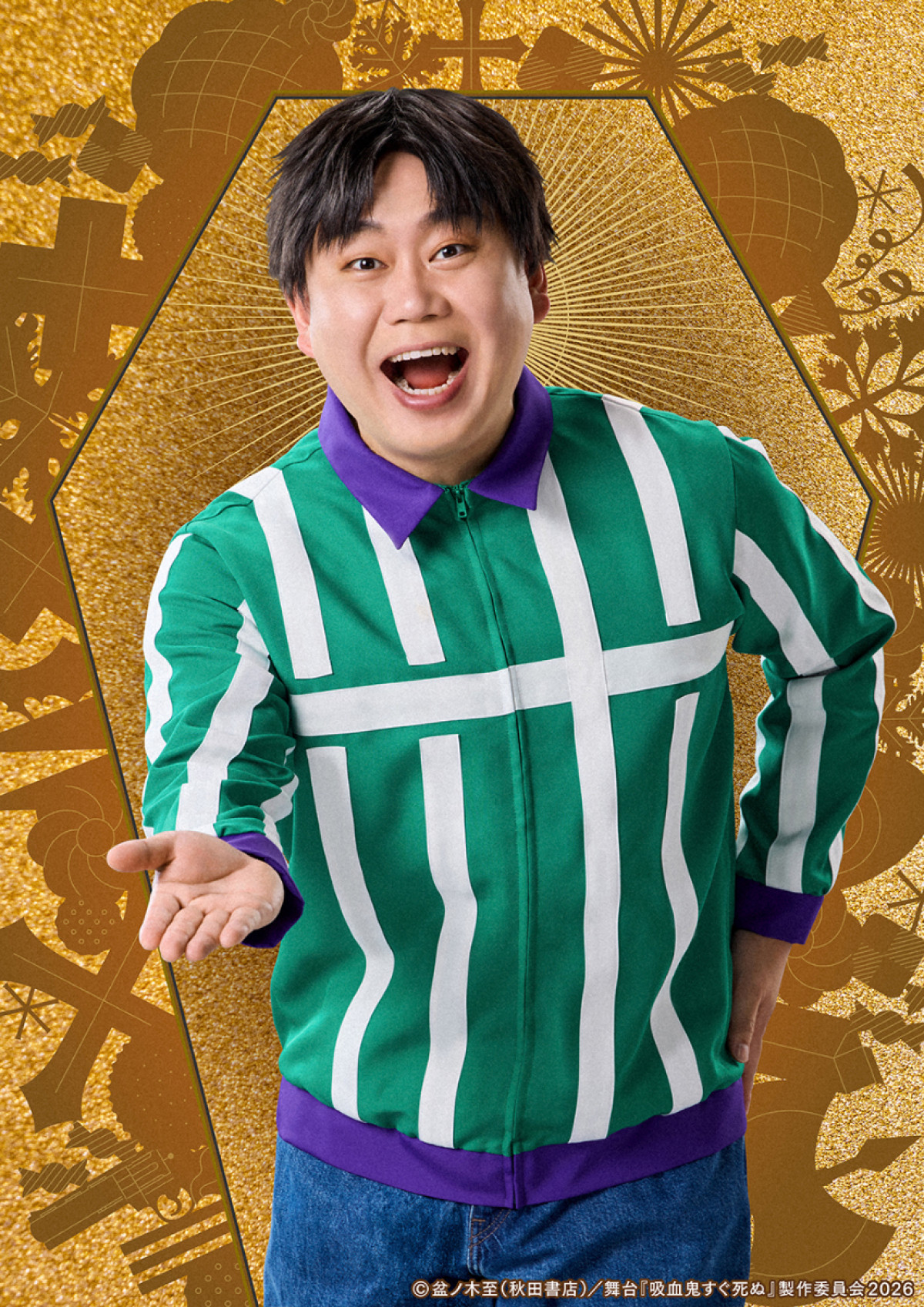 舞台『吸血鬼すぐ死ぬ』11月再演決定！　山本一慶＆鈴木裕樹が再びW主演に