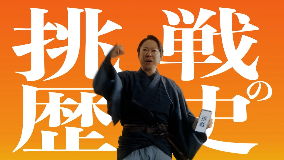 阿部サダヲ＆上白石萌歌『いだてん』以来7年ぶり共演　時代劇とSFで描く新CM＆メイキング解禁