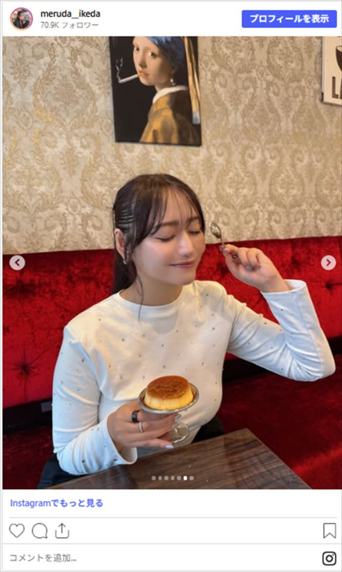 元アイドルハーフ美女163cm、スタイル抜群タイトなトップス姿に反響
