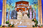 （左から）尾上松也、TSUZUMI、キャサリン・ランガイア、ドウェイン・ジョンソン